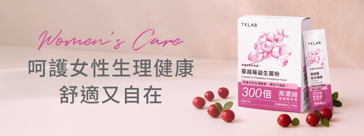 蔓越莓