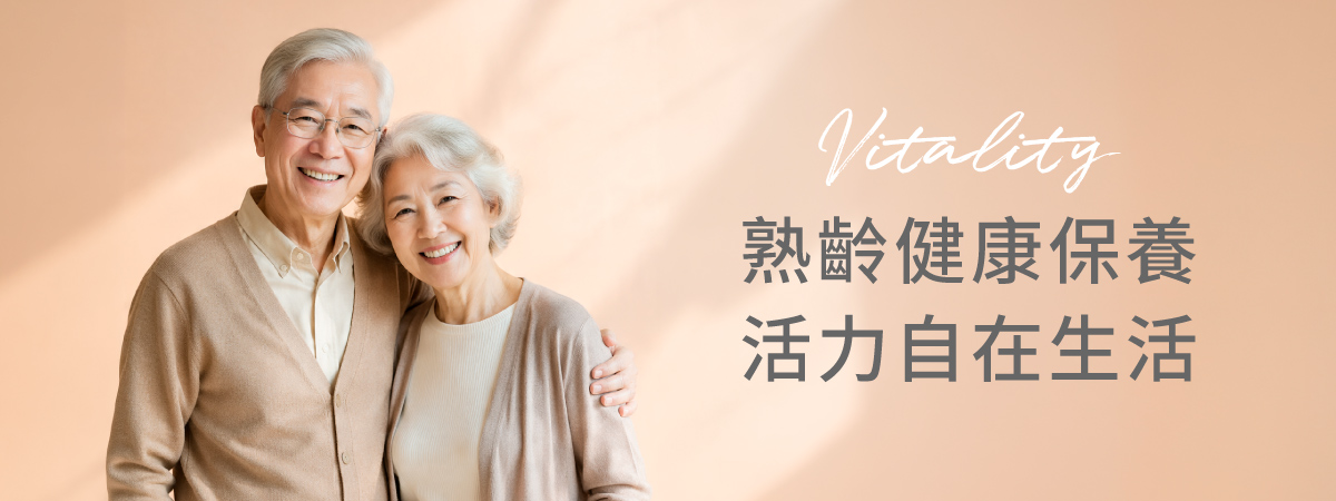 銀髮族
