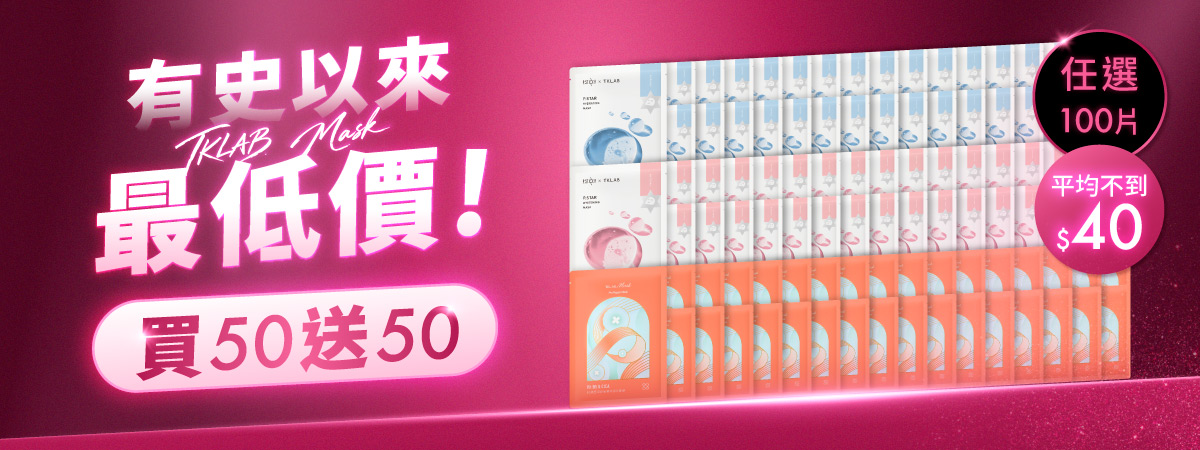 面膜全部商品