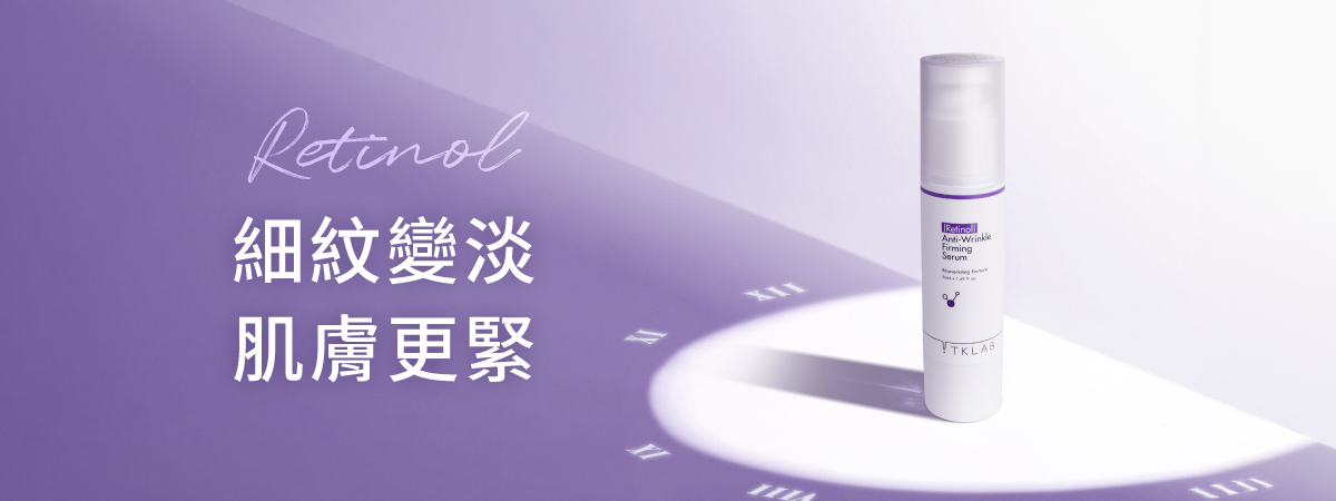 A醇精華