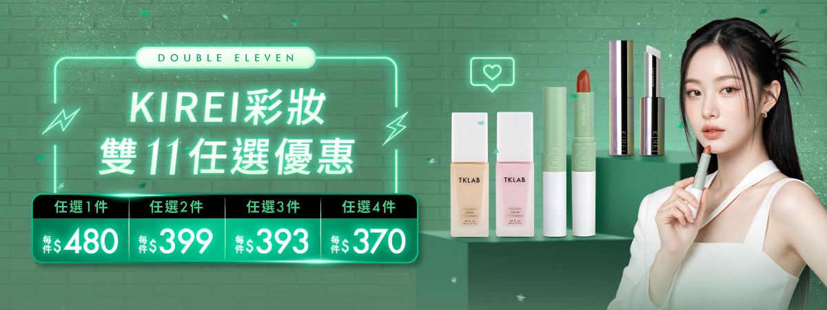 彩妝全部商品