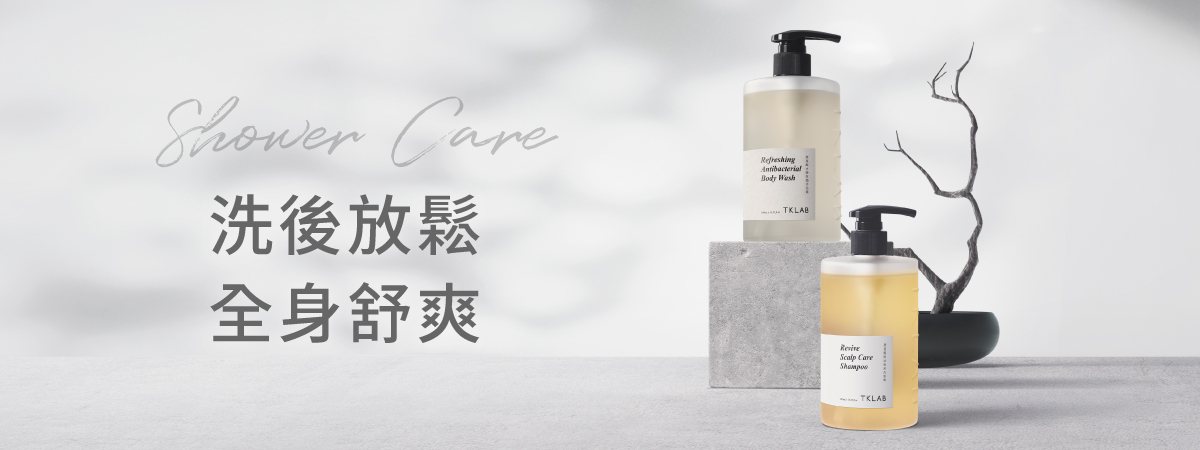 洗浴系列