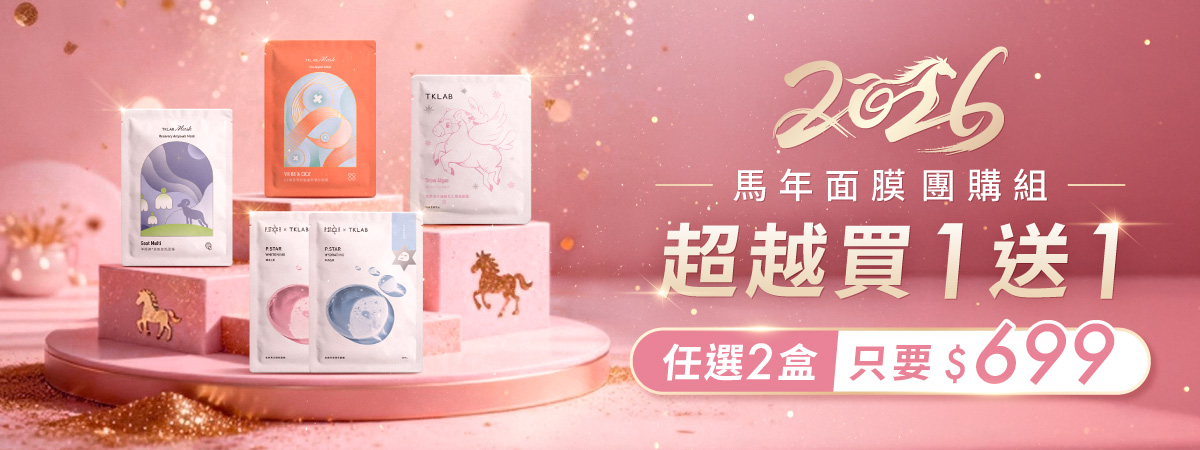 面膜全部商品