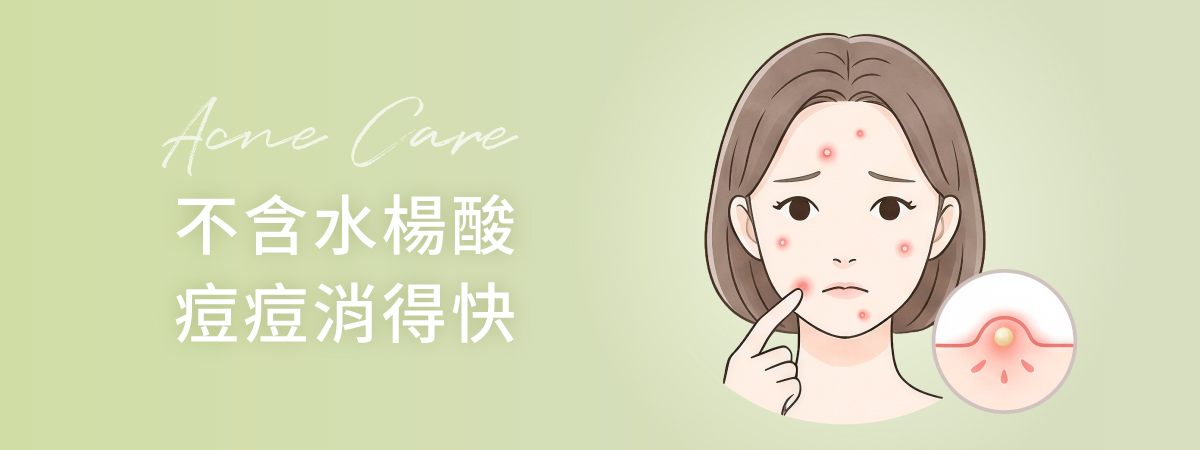 痘痘