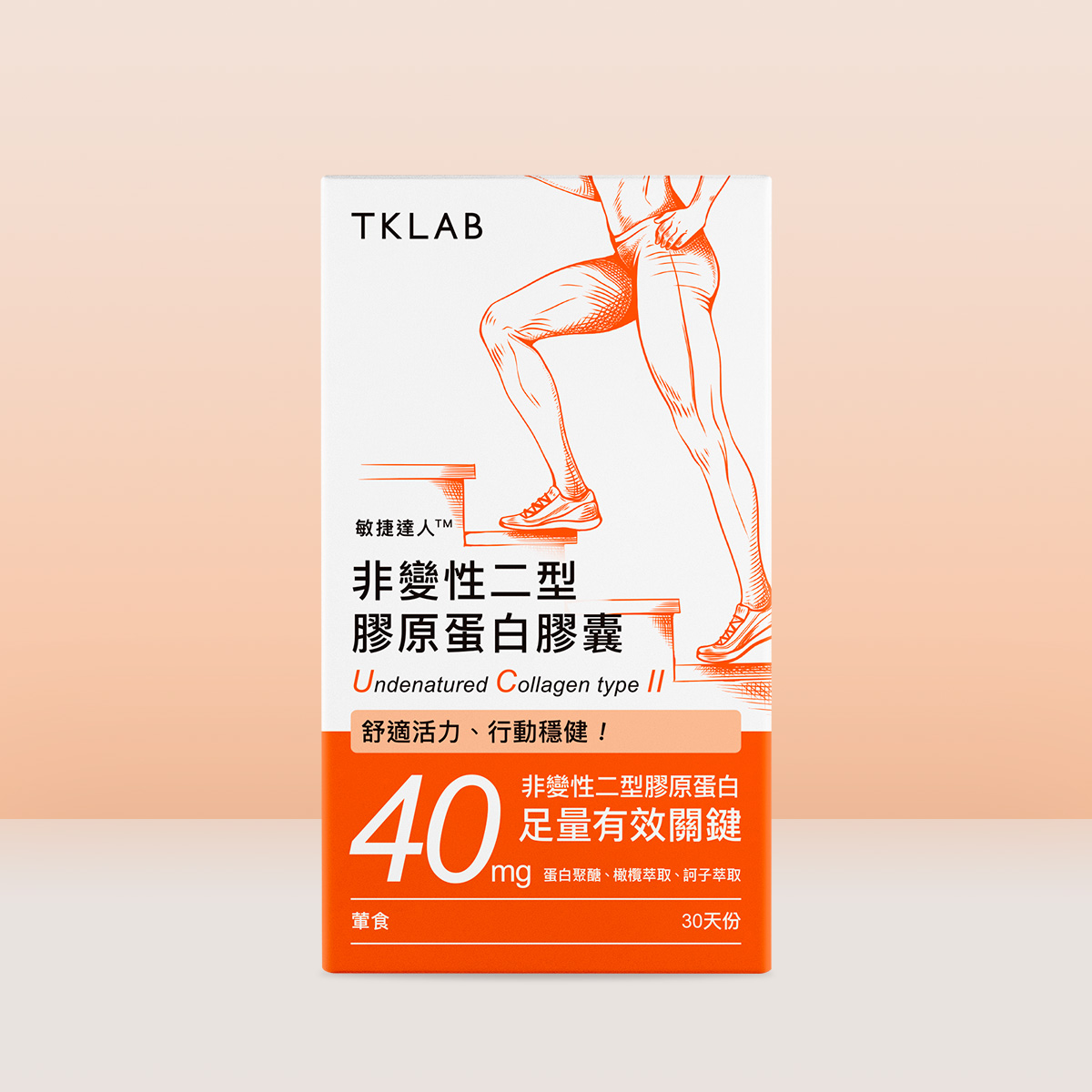 靈活關鍵