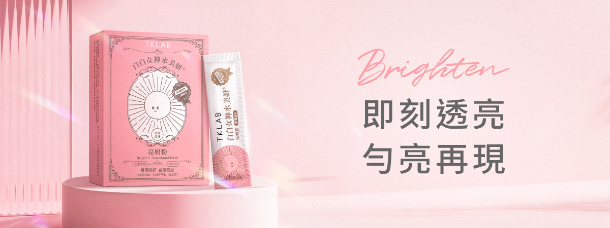 亮妍粉