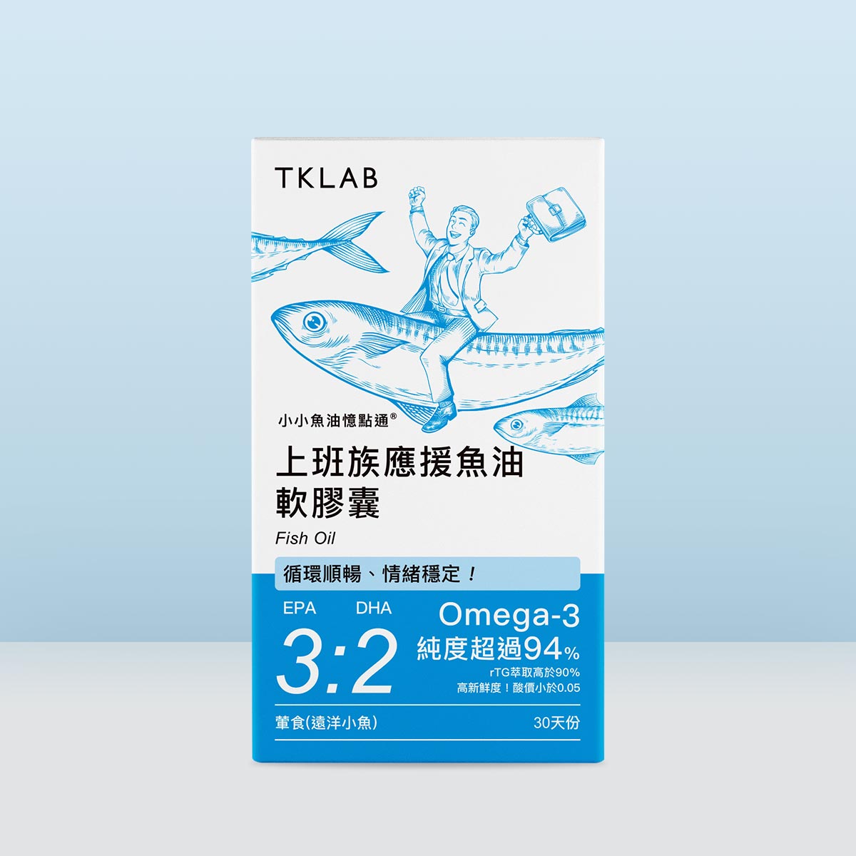 頂級魚油