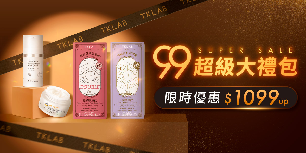 電商99,超級大禮包