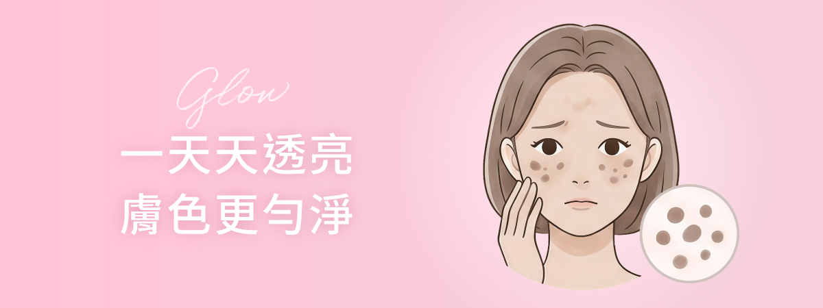 暗沉、斑點