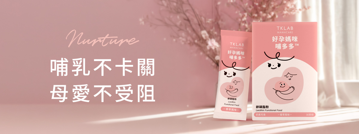 卵磷脂