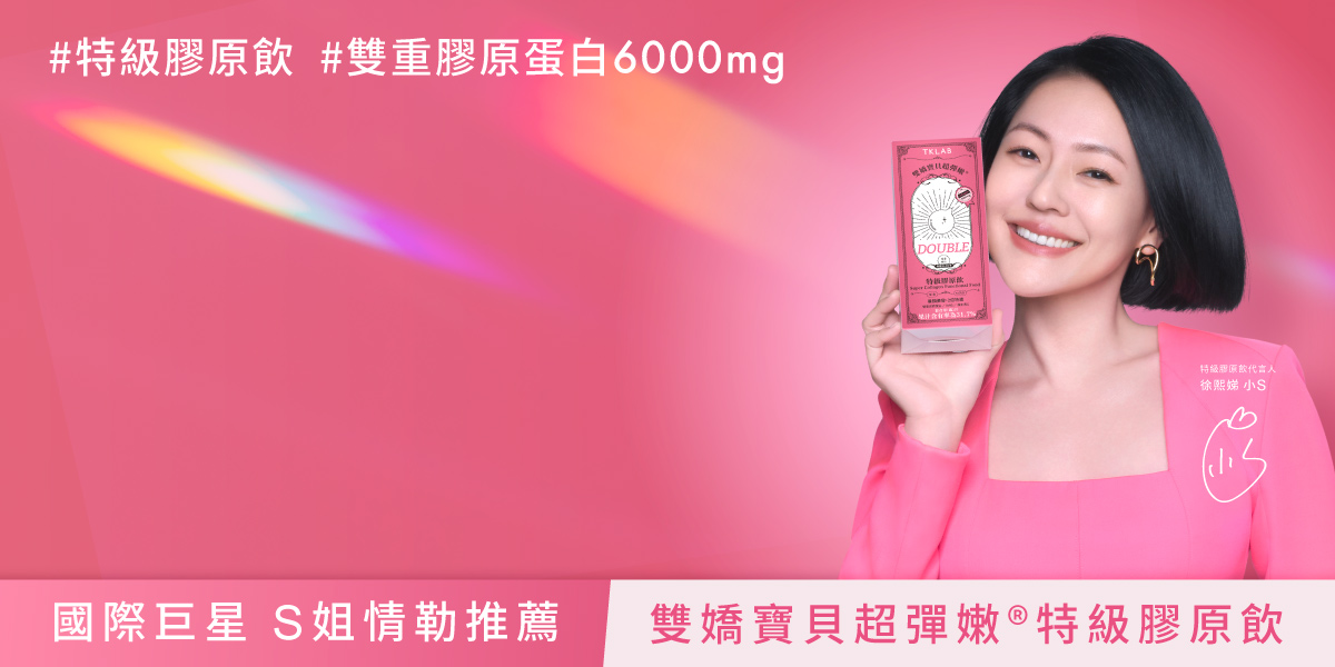 膠原蛋白