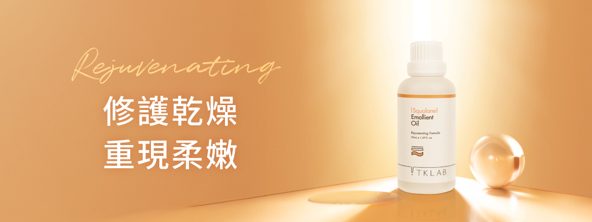 角鯊烷精華油