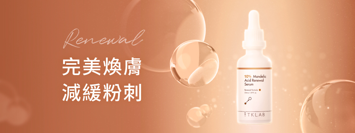 杏仁酸煥膚
