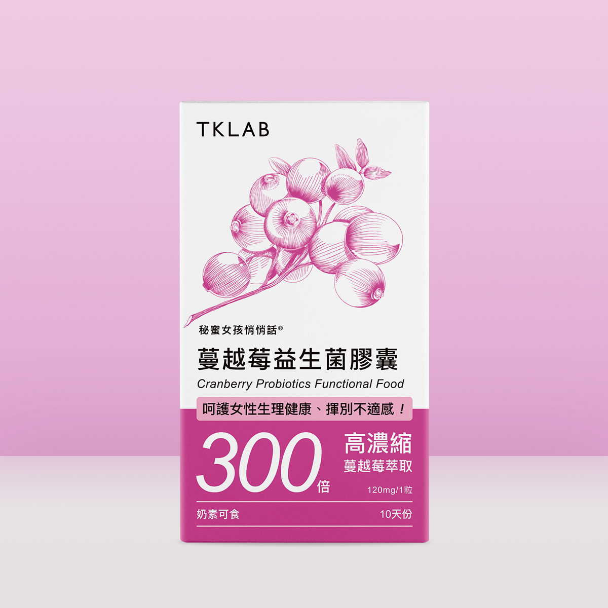 蔓越莓