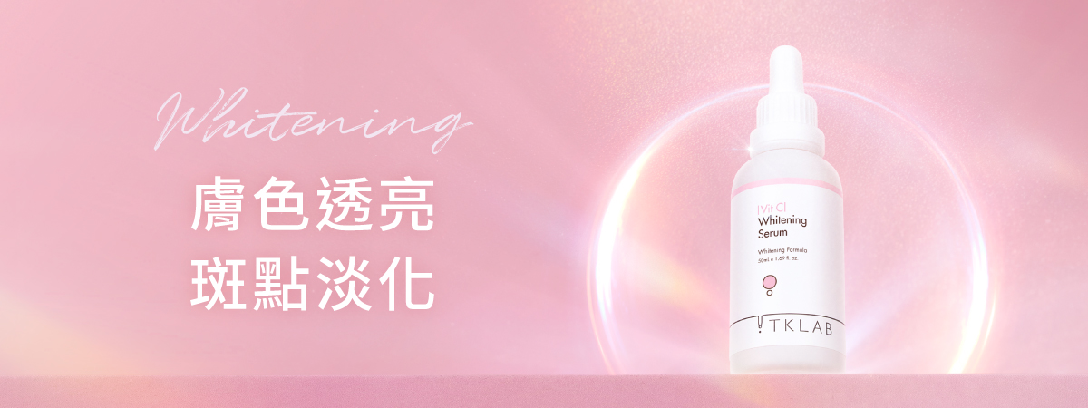 嫩白淡斑