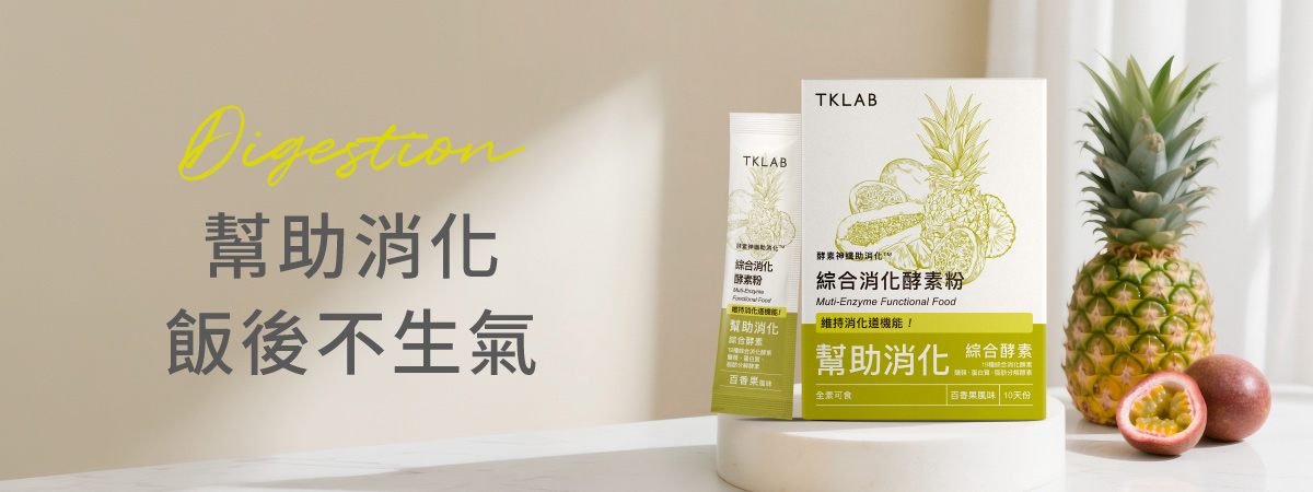 消化酵素
