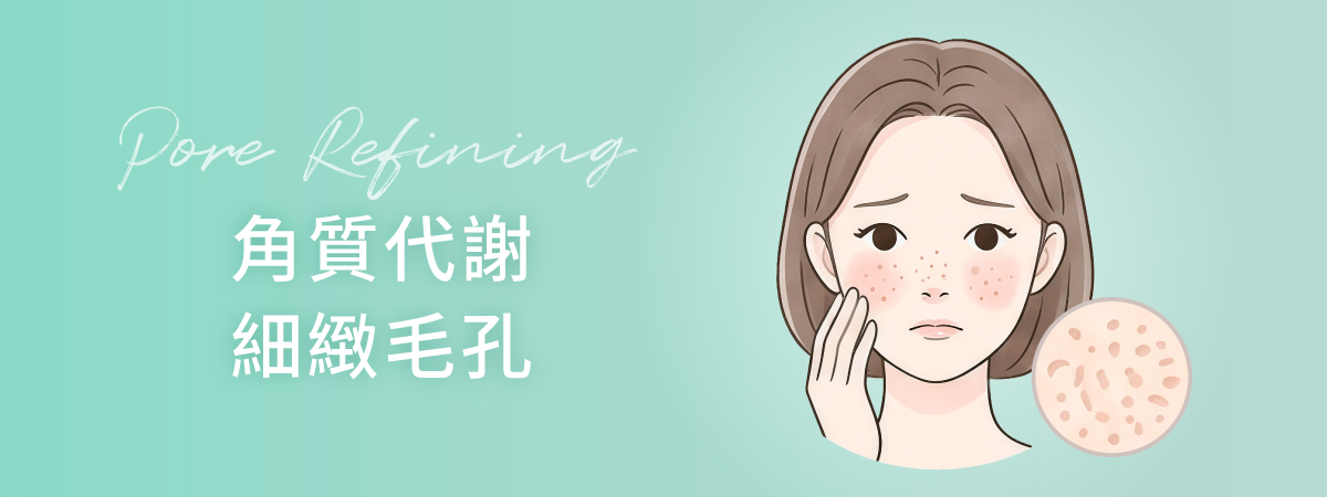 毛孔
