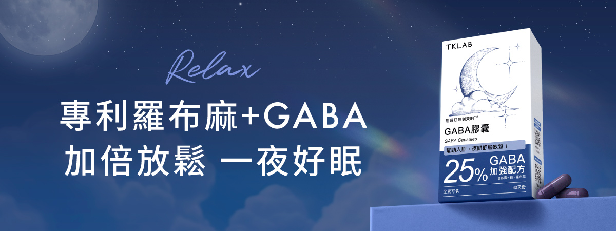幫助入睡