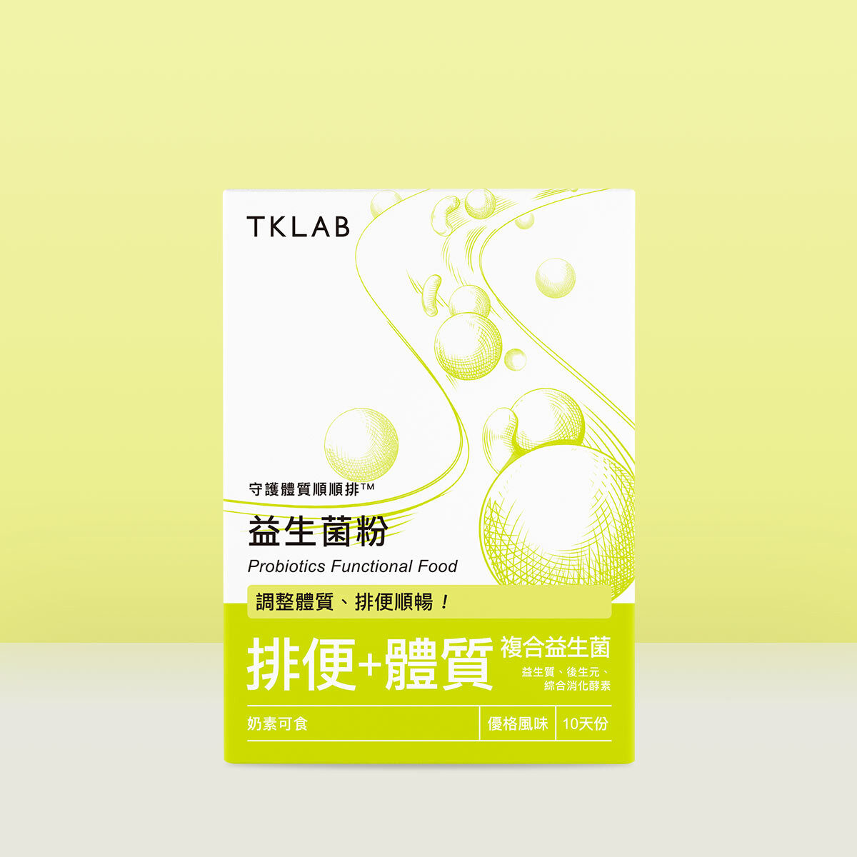 益生菌